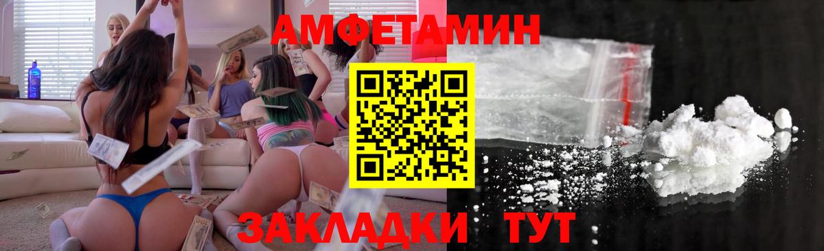 Амфетамин 97% Ачинск