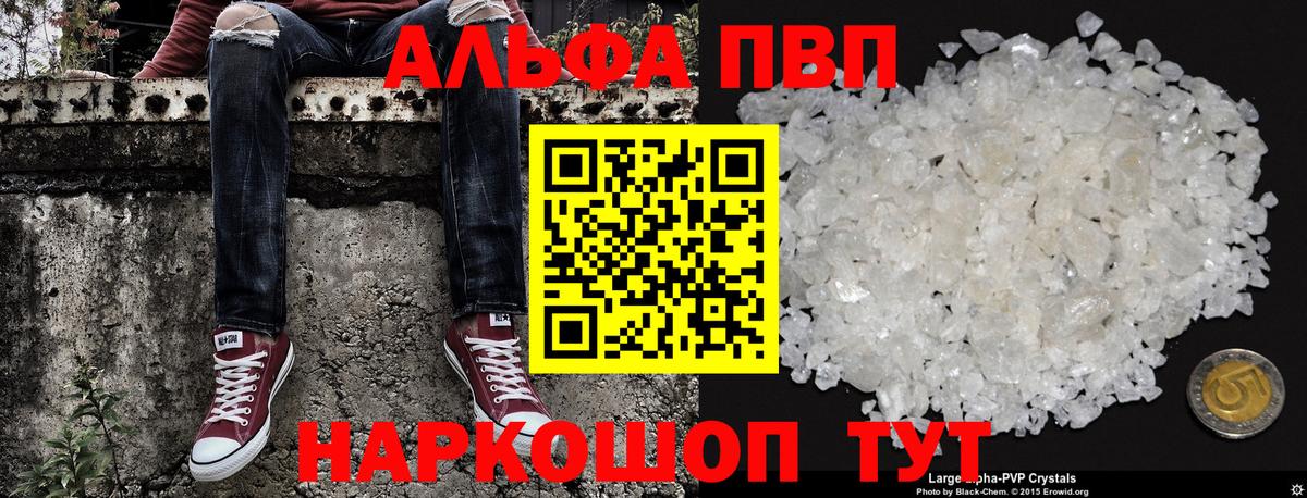Alpha PVP мука  Вход с VPN  Alpha-PVP мука  A-PVP СК  Ачинск 