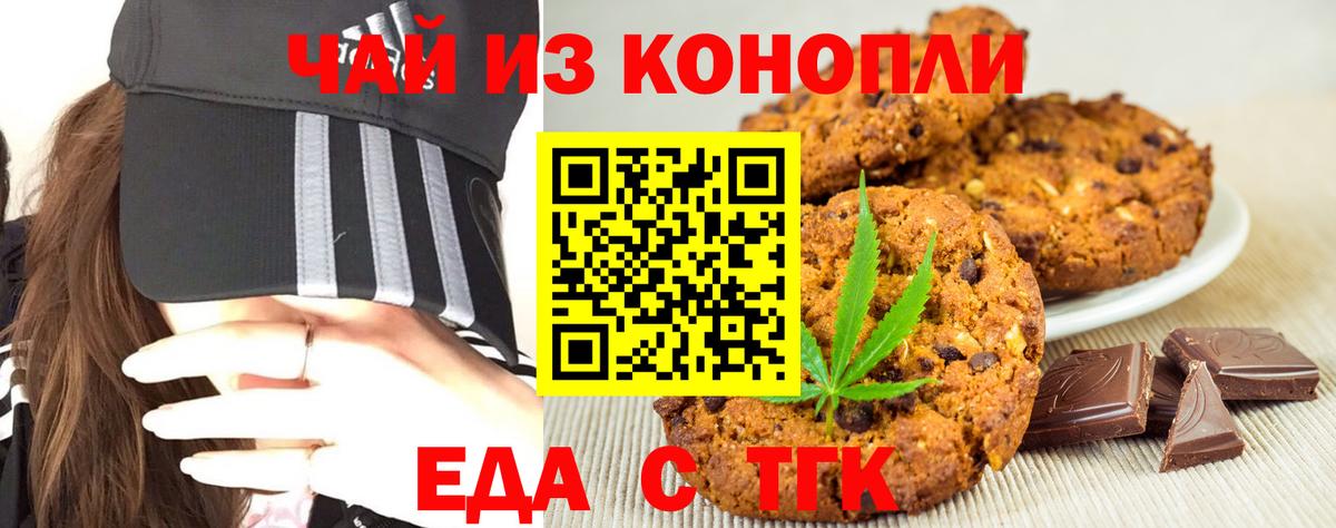 Canna-Cookies конопля  Ачинск 