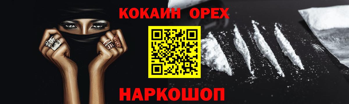 Cocaine Колумбийский  Ачинск 