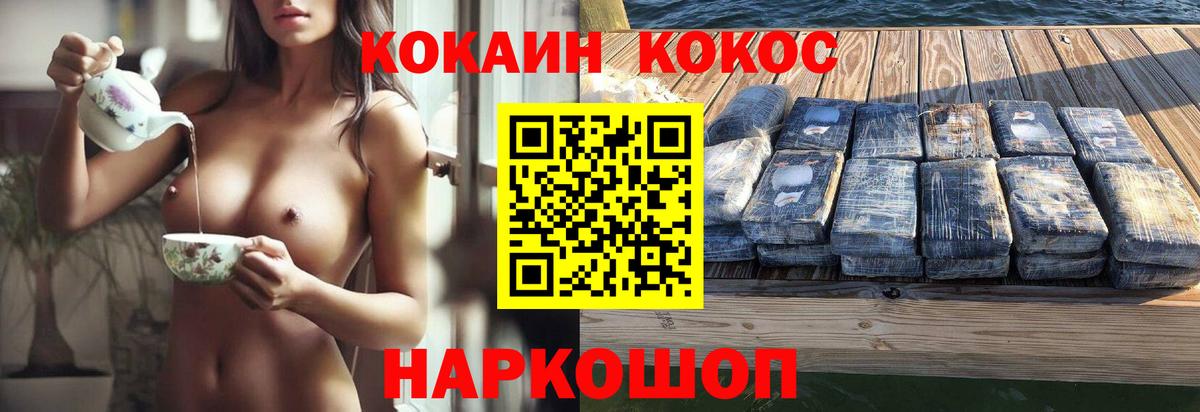 COCAIN 98% Ачинск