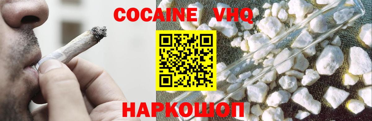 COCAIN Колумбийский Ачинск