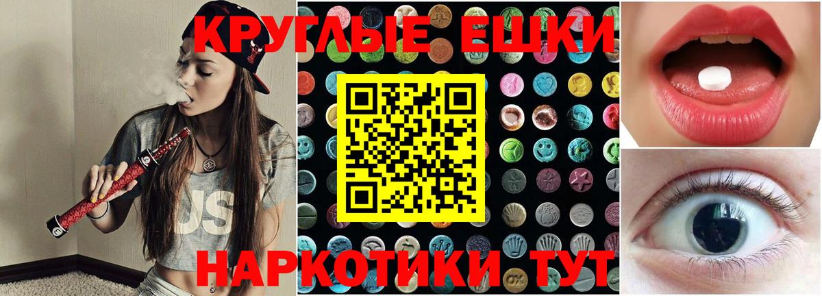 ЭКСТАЗИ MDMA  Вход с VPN  Ecstasy  Ачинск 