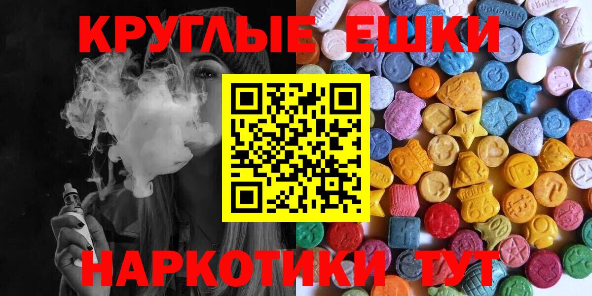 ЭКСТАЗИ ешки Ачинск