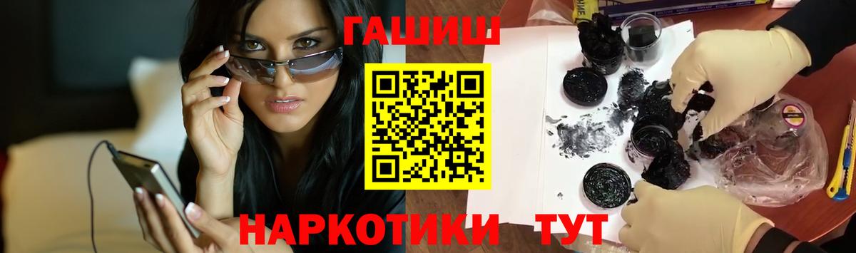 Гашиш 40% ТГК  хочу   Ачинск  Гашиш гарик 