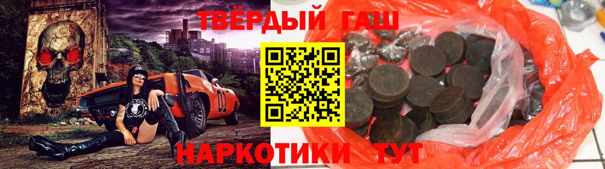Ачинск  ГАШИШ хэш  Гашиш VHQ  Вход с VPN 