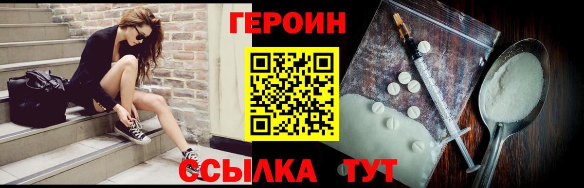 Героин гречка Ачинск
