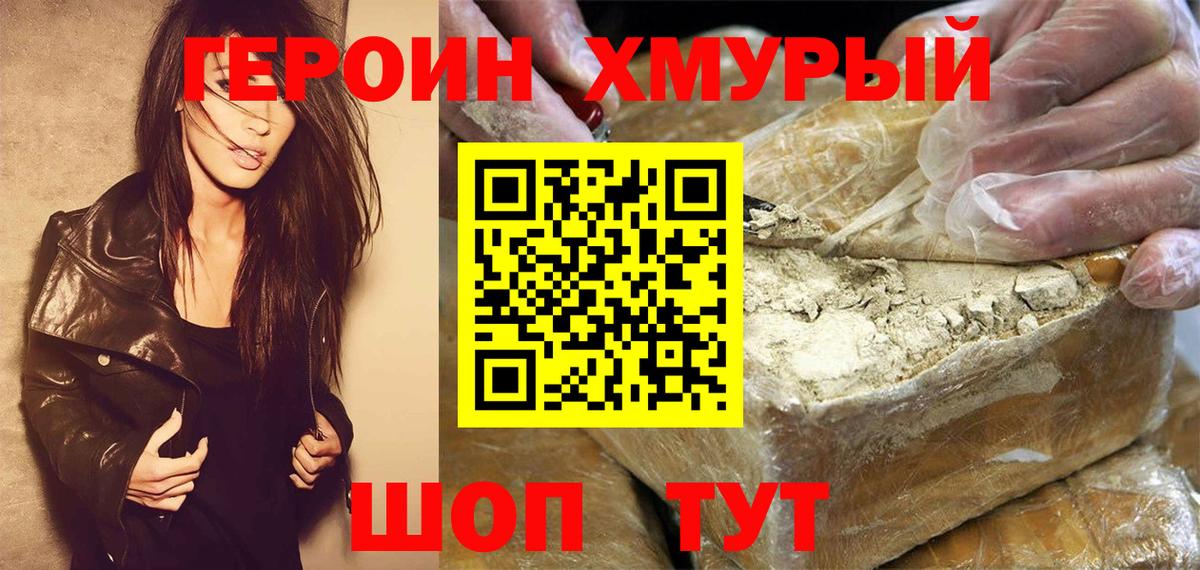 ГЕРОИН Афган  Ачинск 