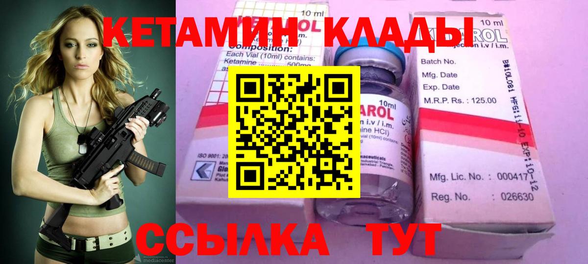КЕТАМИН ketamine Ачинск