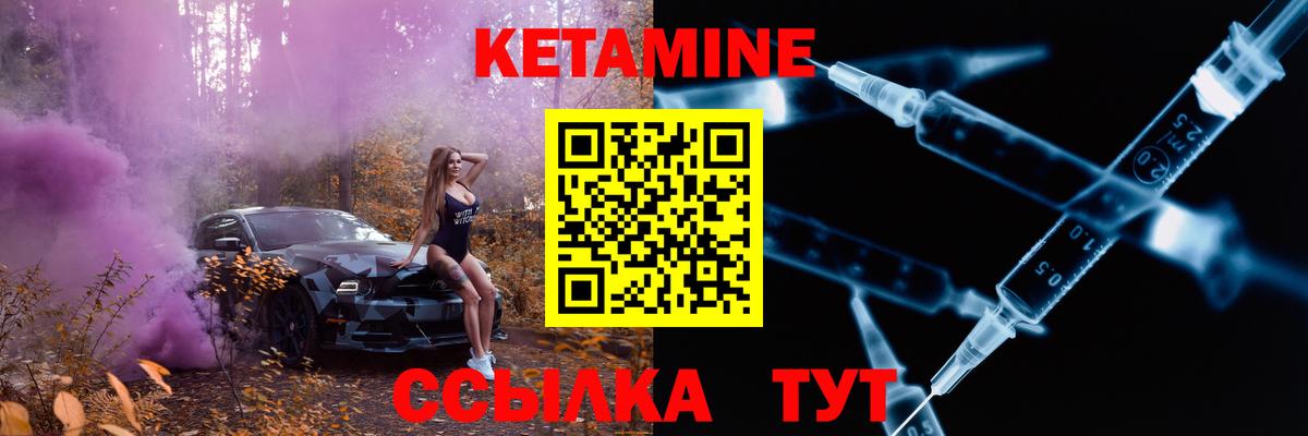 Кетамин ketamine  Кетамин ketamine  Ачинск 