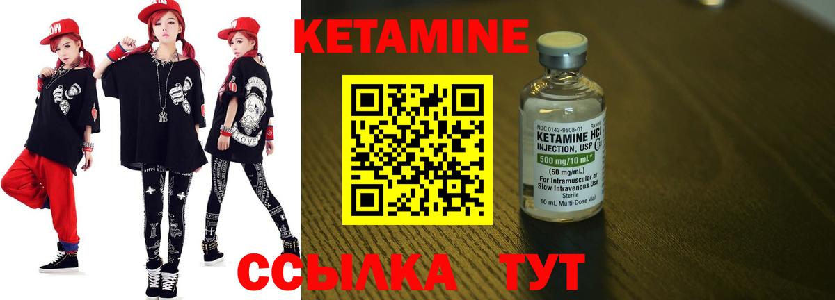 Кетамин VHQ  Вход с VPN  КЕТАМИН ketamine  Ачинск 