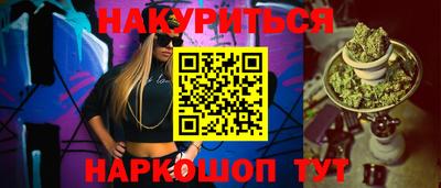 каннабис Северобайкальск