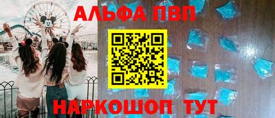 ALPHA-PVP Аргун