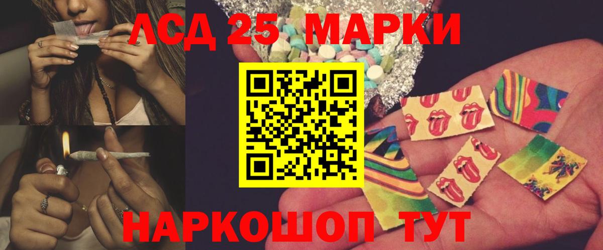 ЛСД экстази  Вход с VPN  Ачинск  Лсд 25 экстази ecstasy 