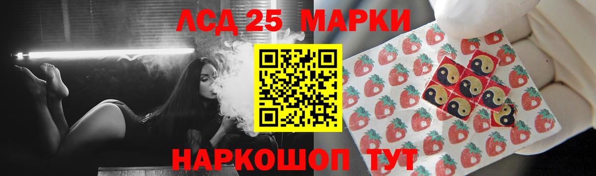 ЛСД экстази кислота Ачинск