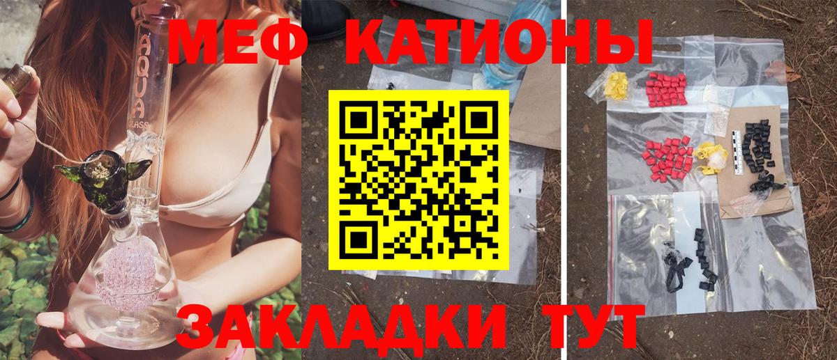 Меф кристаллы Ачинск
