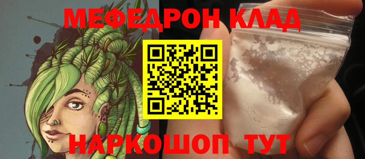 Меф кристаллы  МЯУ-МЯУ  Ачинск  МЯУ-МЯУ mephedrone  Вход с VPN 