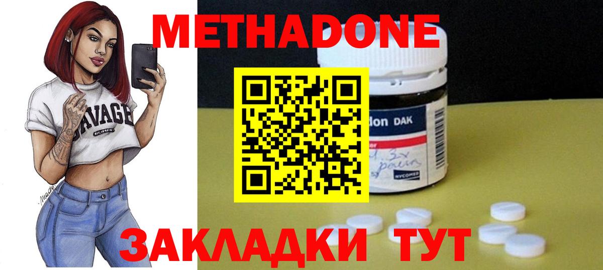Ачинск  Метадон methadone  гидра сайт  Вход с VPN  Метадон белоснежный 