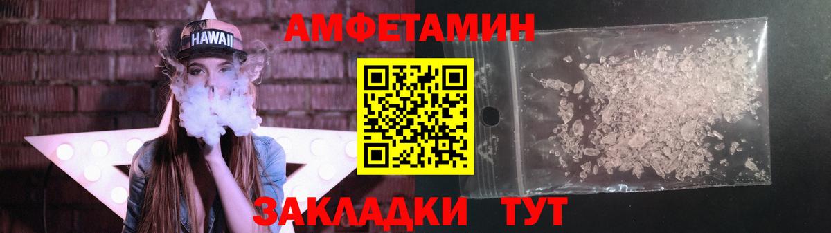 МЕТАМФЕТАМИН пудра  МЕТАМФЕТАМИН пудра  Ачинск 