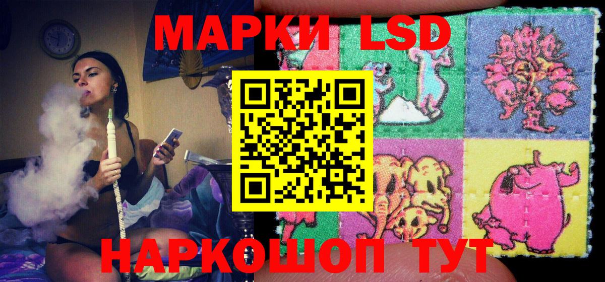 Наркотические марки 1500мкг Ачинск