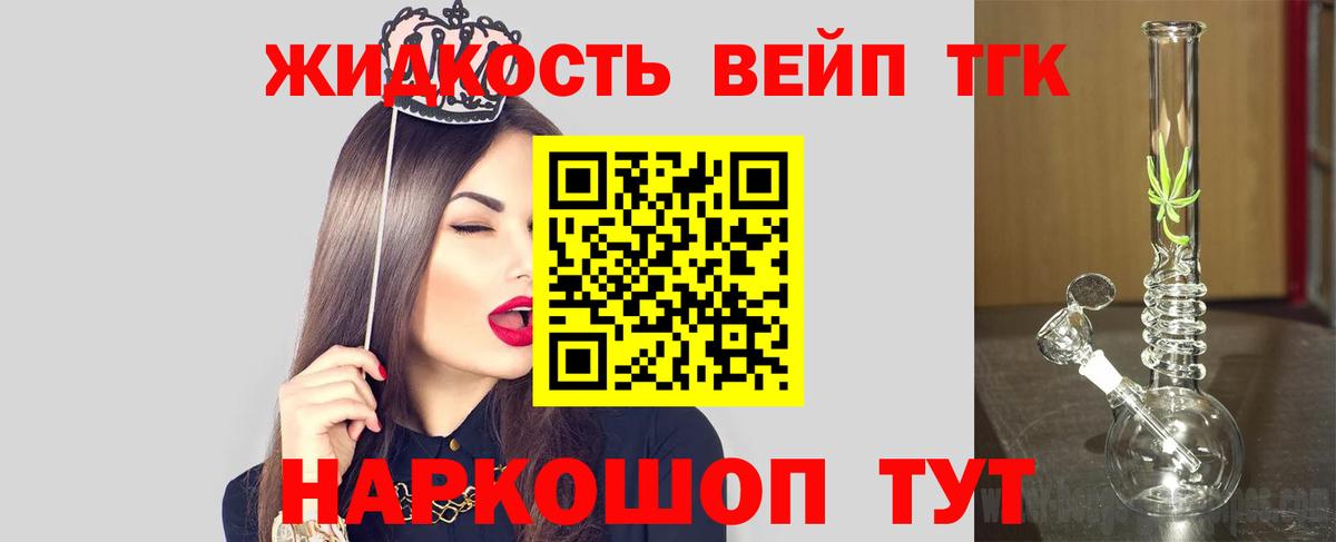 Дистиллят ТГК гашишное масло Ачинск