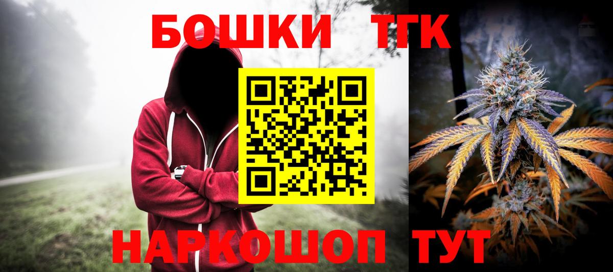 Бошки марихуана AK-47 Ачинск